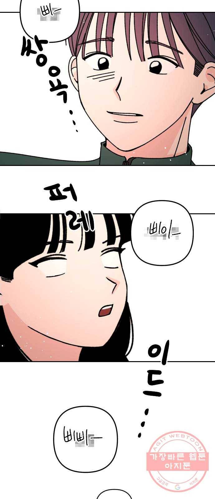 구해줘, 호구! 3화 53