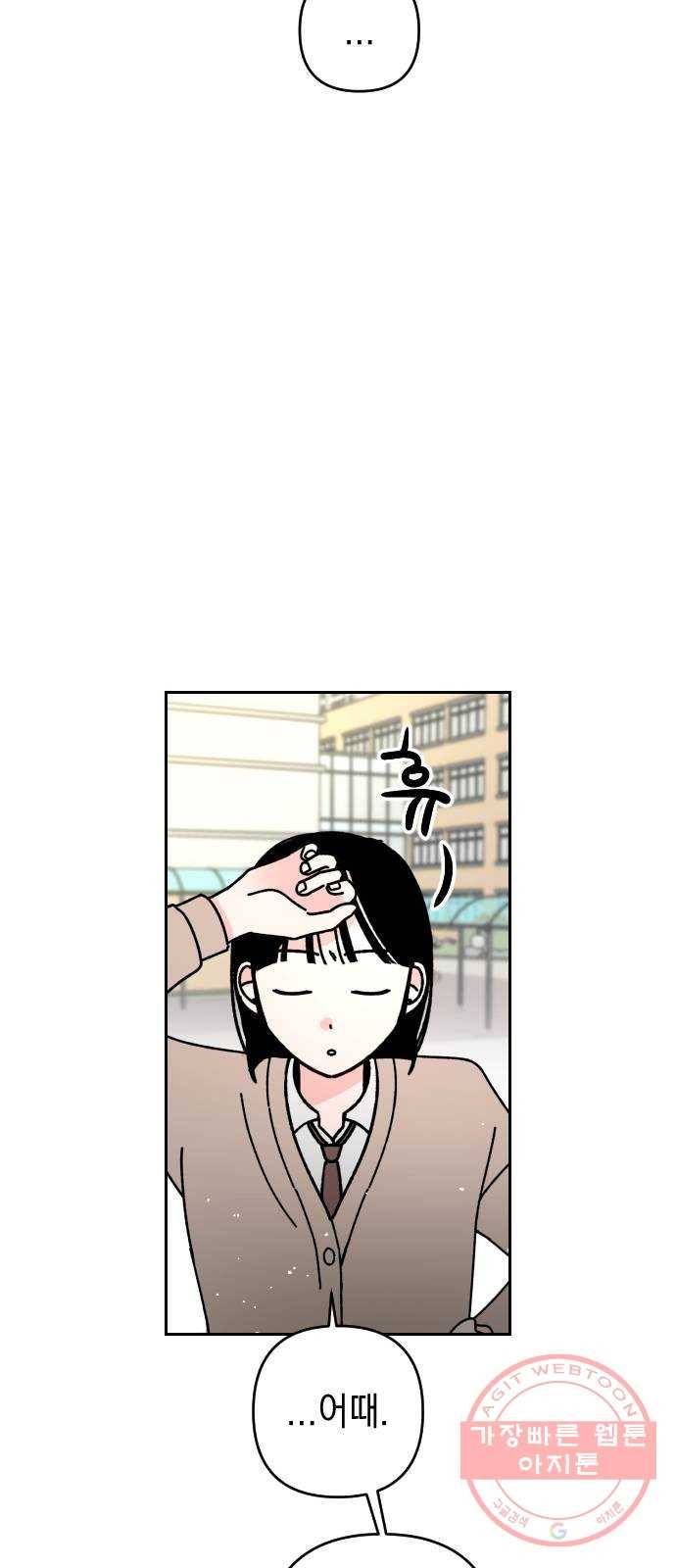 구해줘, 호구! 3화 54