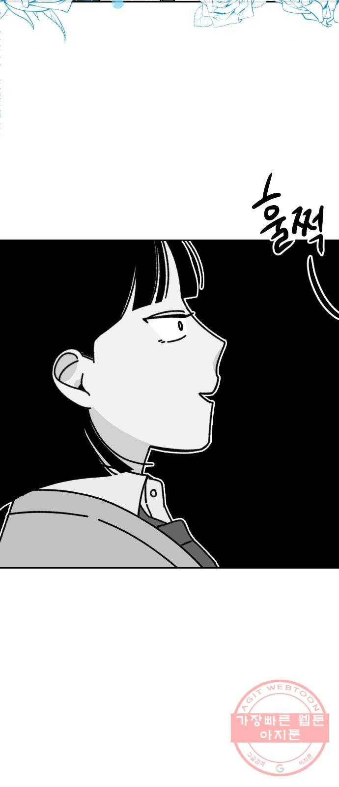 구해줘, 호구! 3화 57