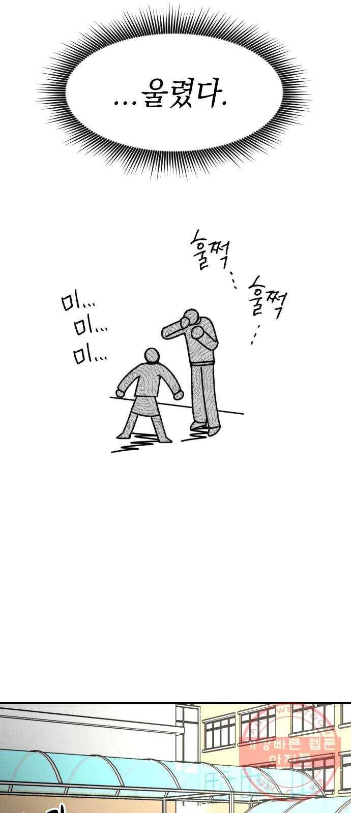 구해줘, 호구! 3화 58