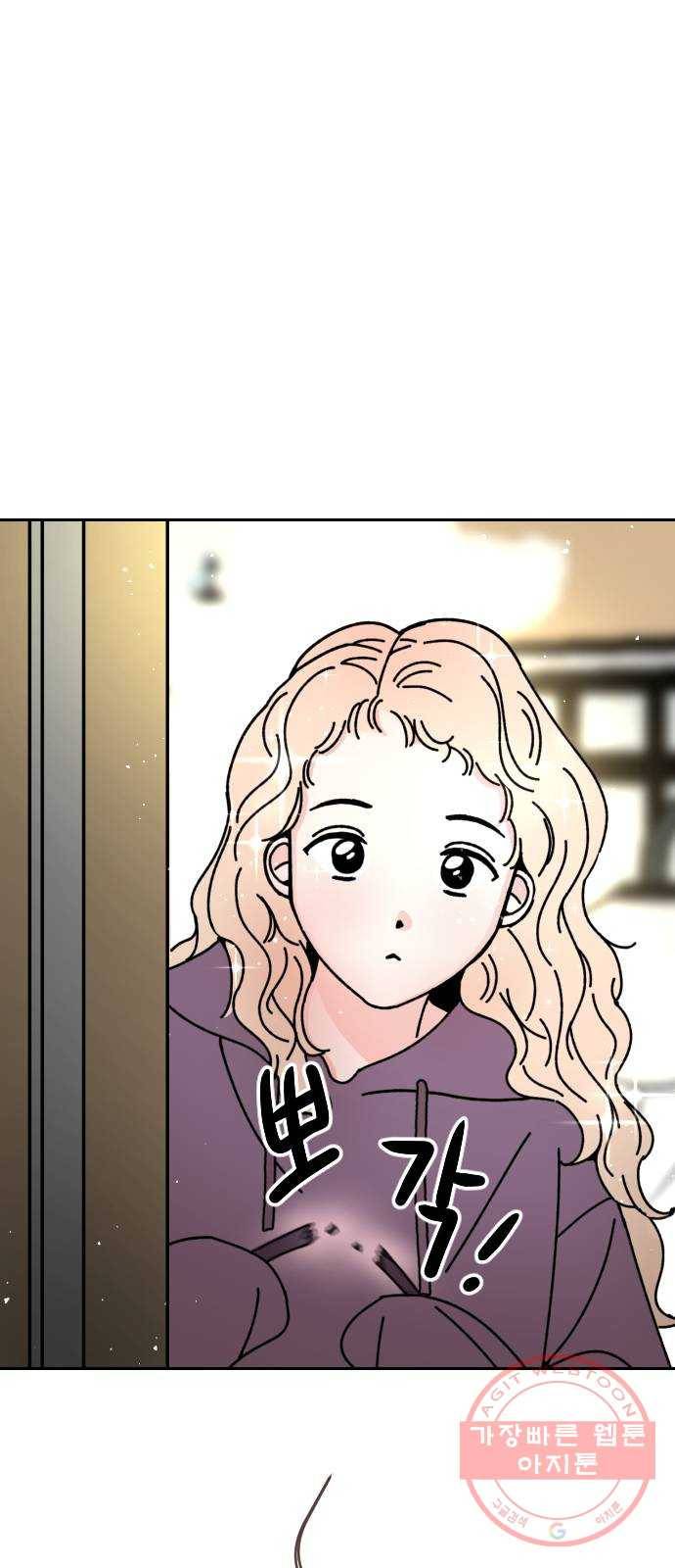 구해줘, 호구! 3화 61