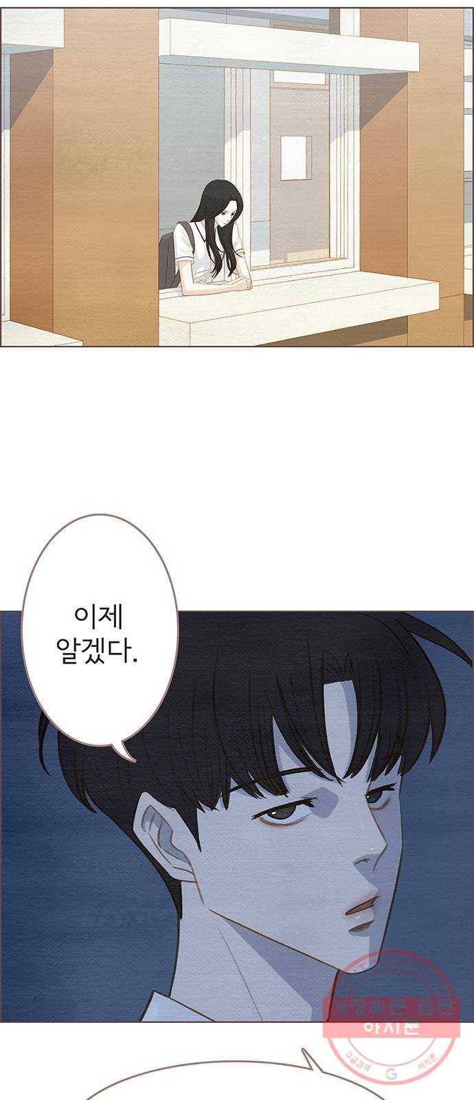 그 해 우리는 : 초여름이 좋아! 8화 9