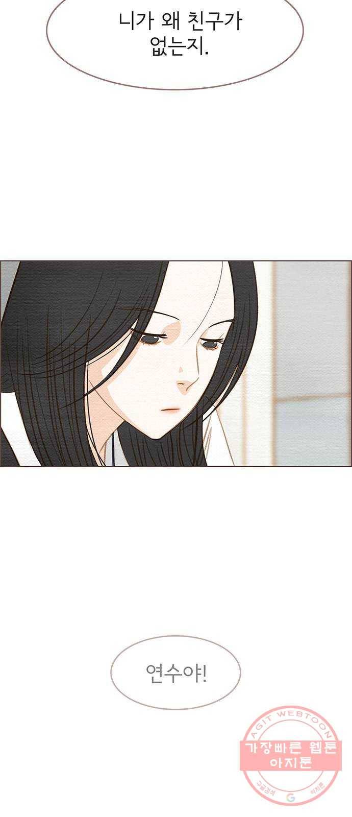 그 해 우리는 : 초여름이 좋아! 8화 10