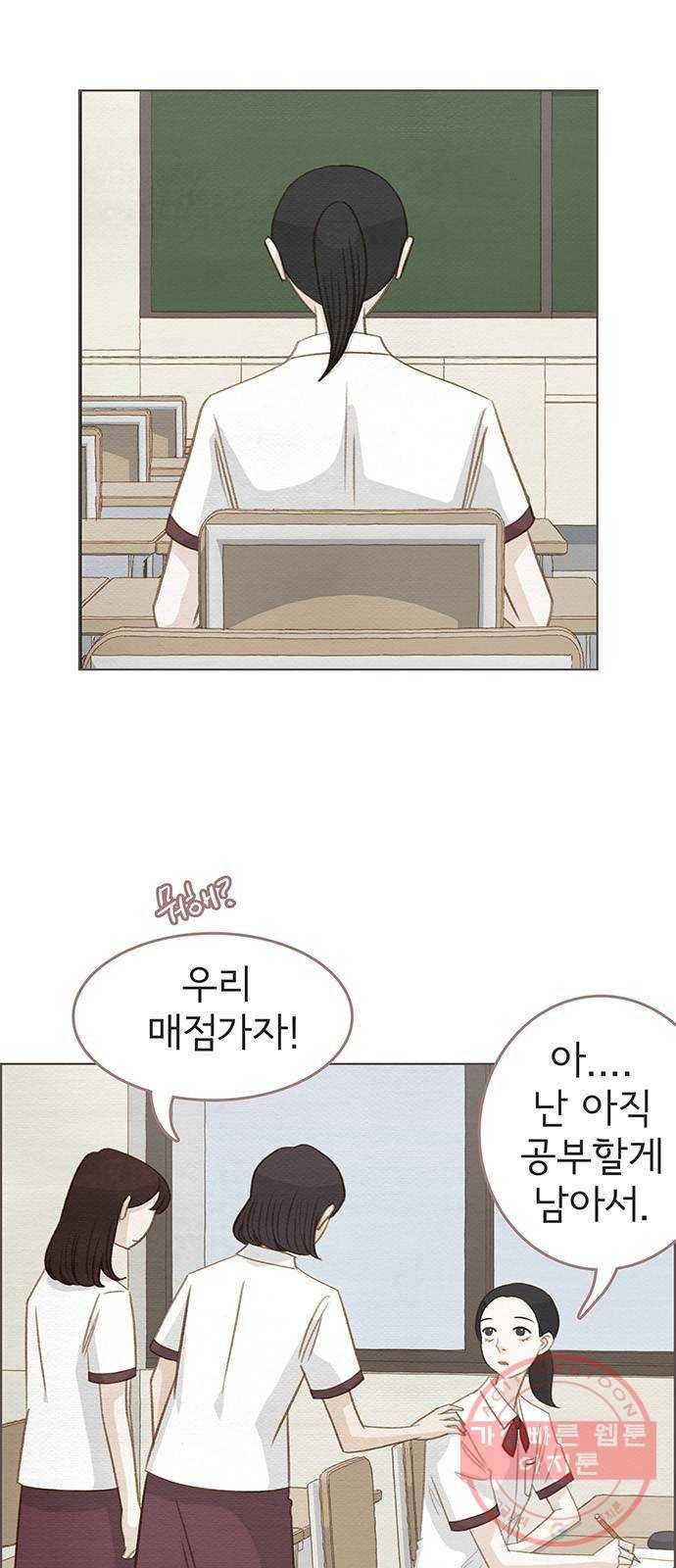 그 해 우리는 : 초여름이 좋아! 8화 11