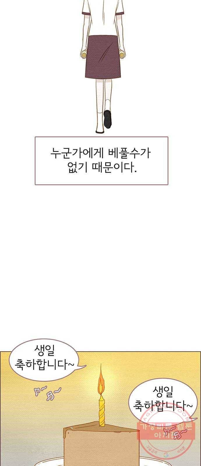 그 해 우리는 : 초여름이 좋아! 8화 19