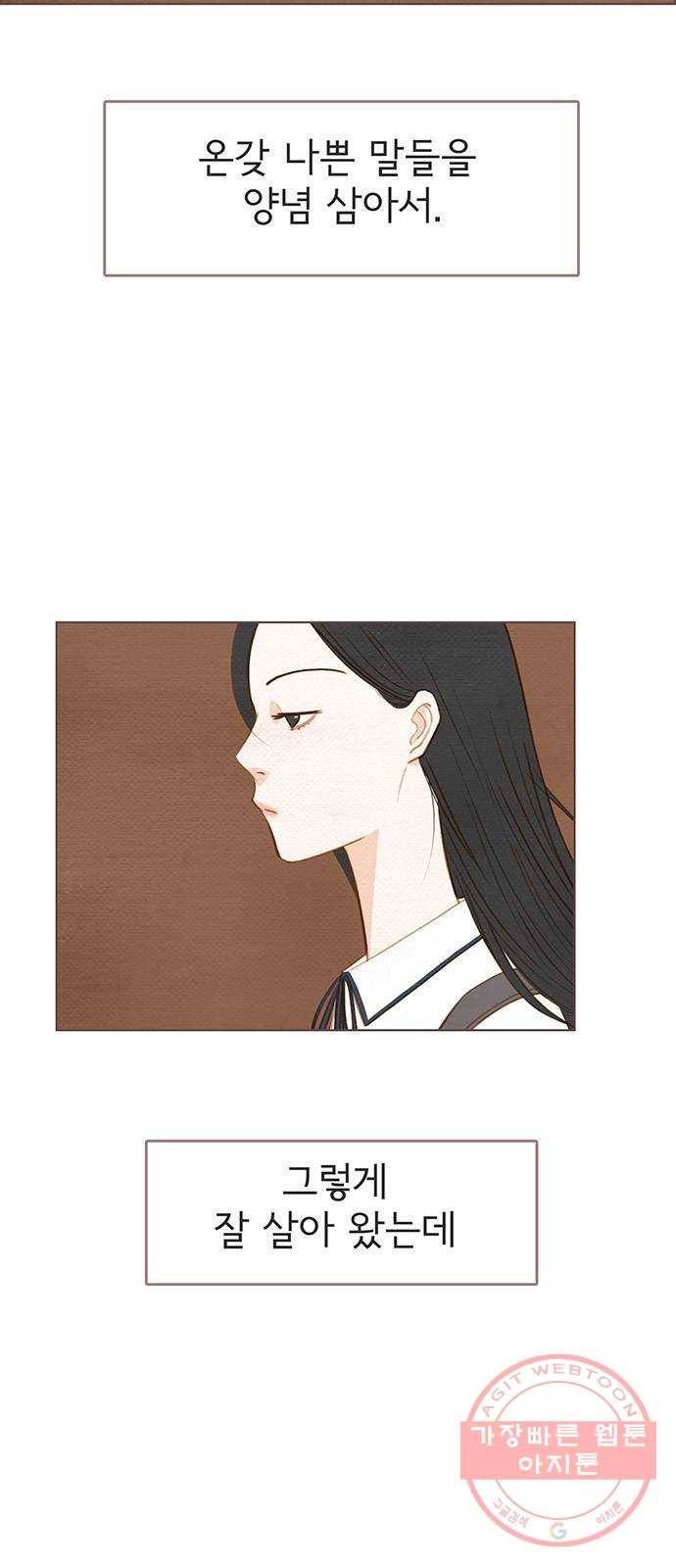 그 해 우리는 : 초여름이 좋아! 8화 23