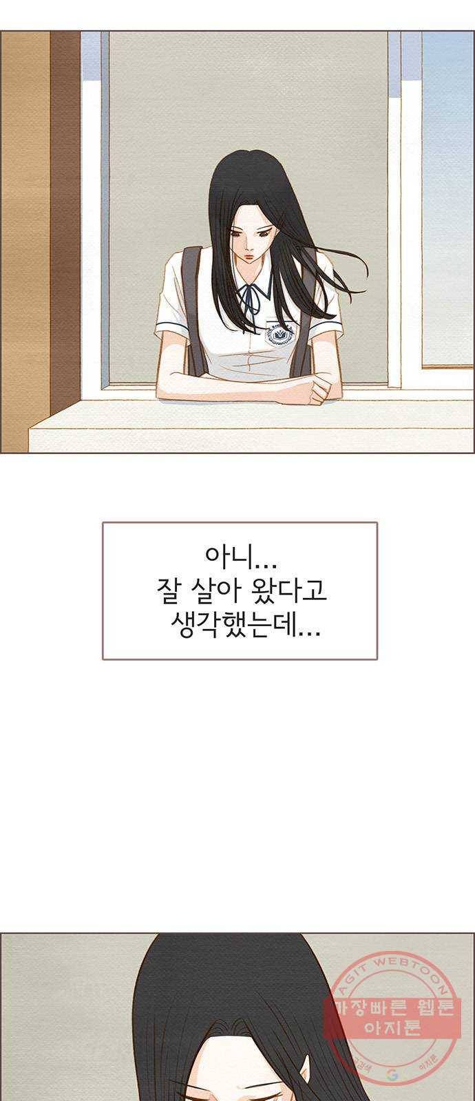 그 해 우리는 : 초여름이 좋아! 8화 24