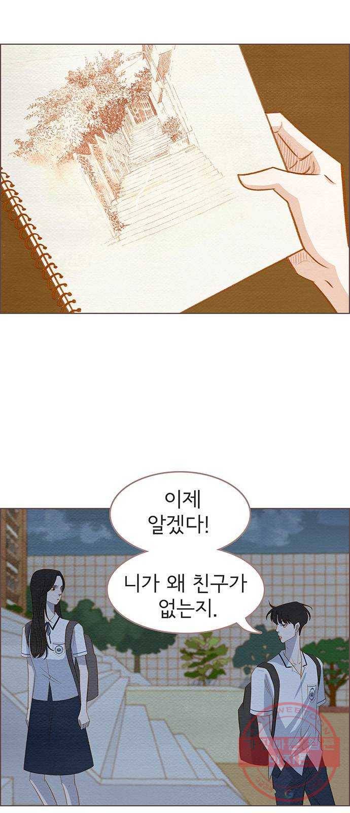 그 해 우리는 : 초여름이 좋아! 8화 27