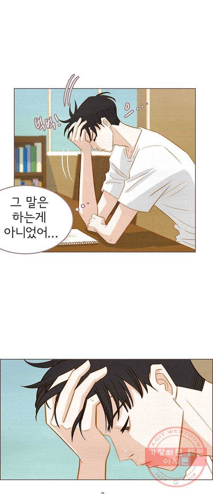 그 해 우리는 : 초여름이 좋아! 8화 28
