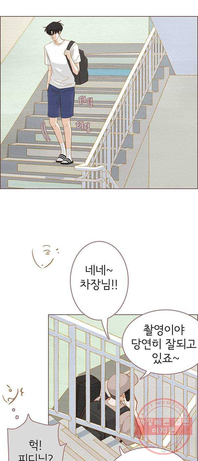 그 해 우리는 : 초여름이 좋아! 8화 30