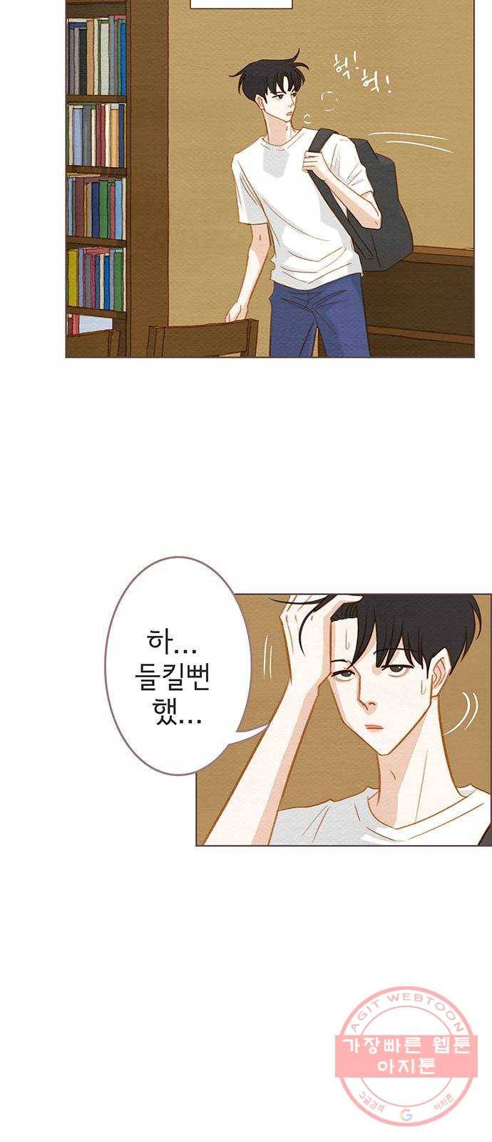 그 해 우리는 : 초여름이 좋아! 8화 32