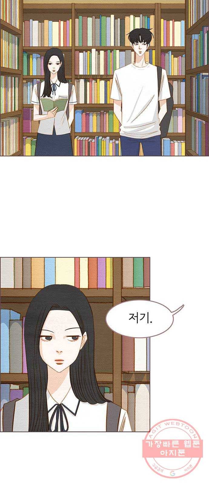 그 해 우리는 : 초여름이 좋아! 8화 34