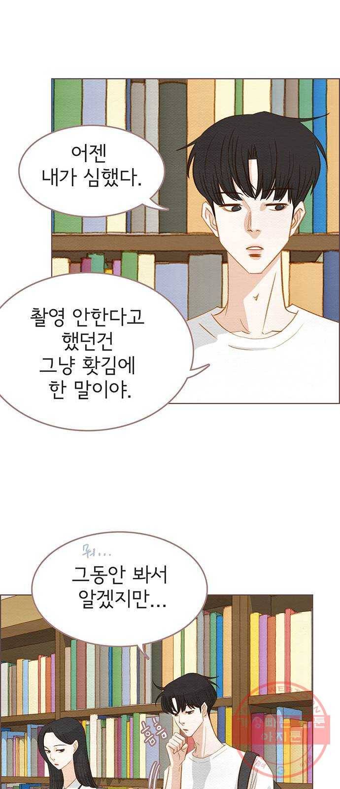그 해 우리는 : 초여름이 좋아! 8화 35