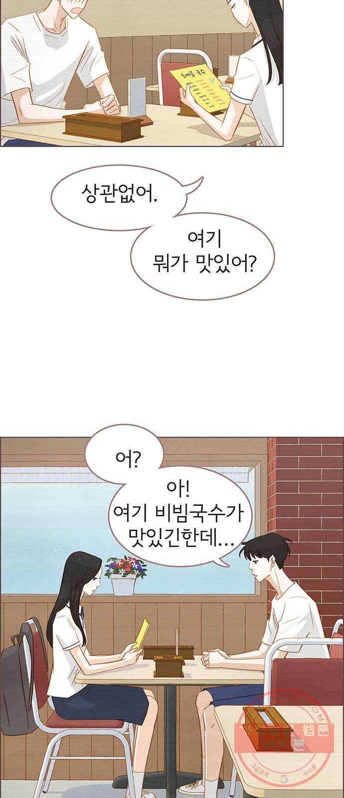 그 해 우리는 : 초여름이 좋아! 8화 41