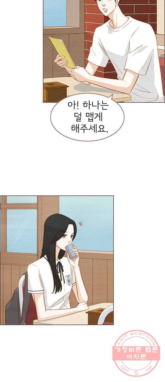 그 해 우리는 : 초여름이 좋아! 8화 43