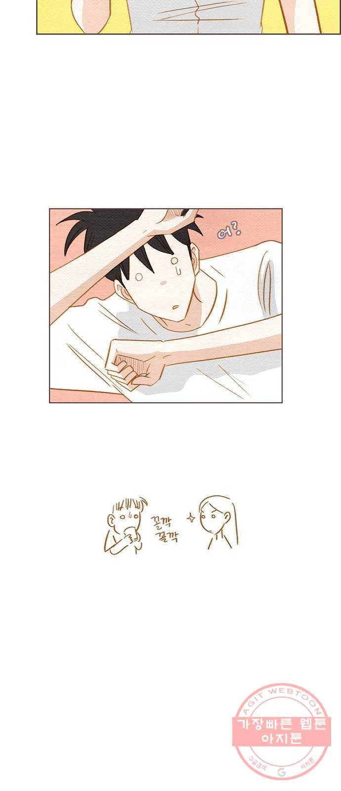 그 해 우리는 : 초여름이 좋아! 8화 48