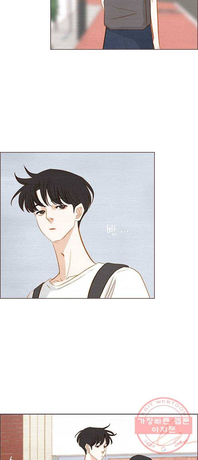 그 해 우리는 : 초여름이 좋아! 8화 51