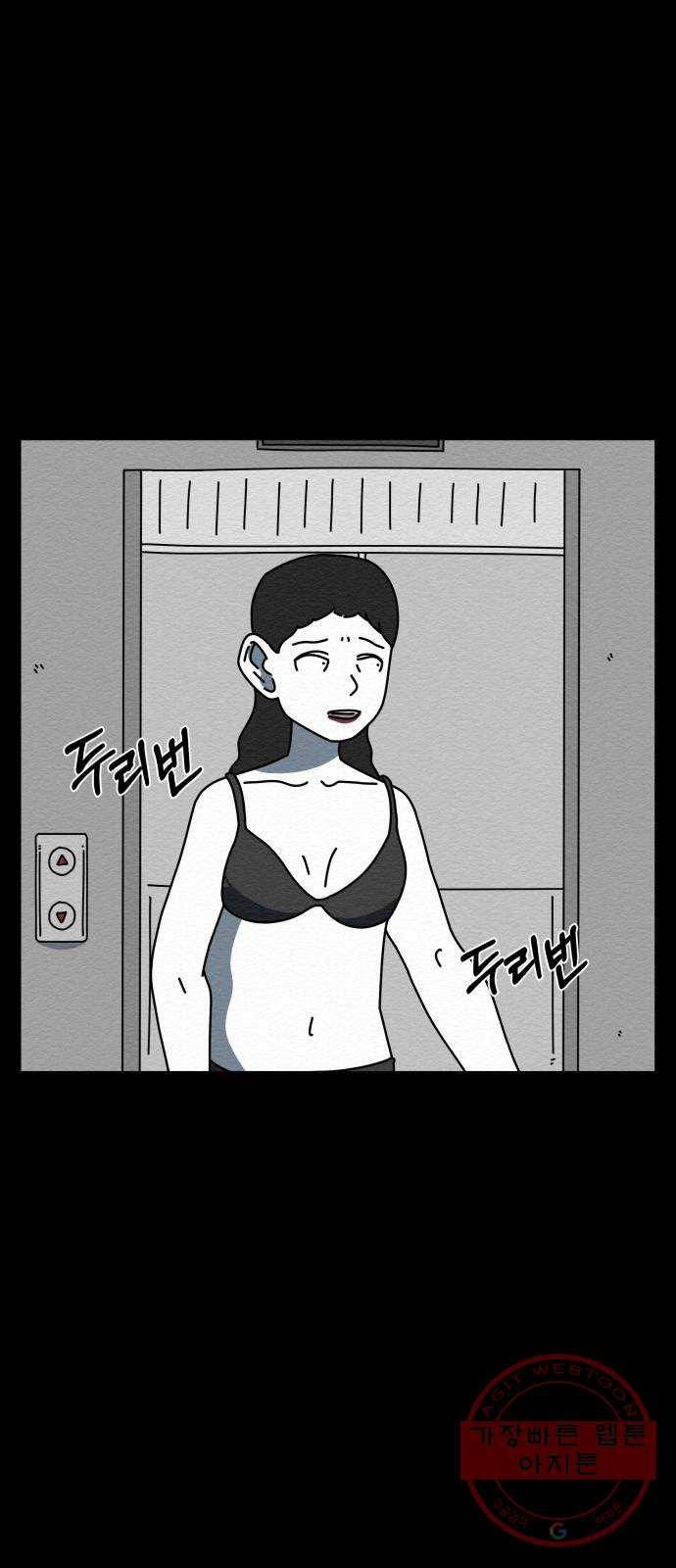 불순물 25화 12