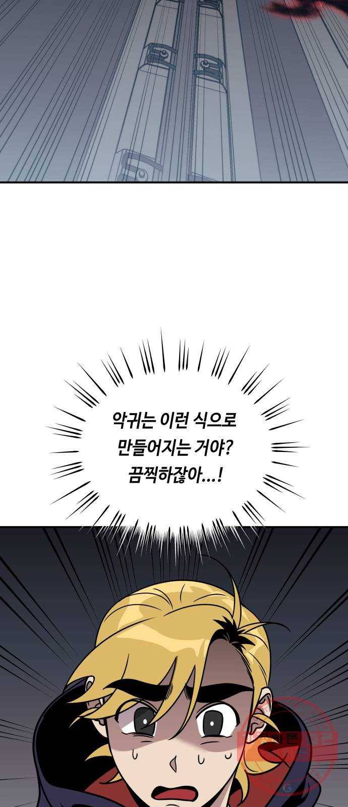 신이 담긴 아이 55화 지하철 귀신 (3) 3