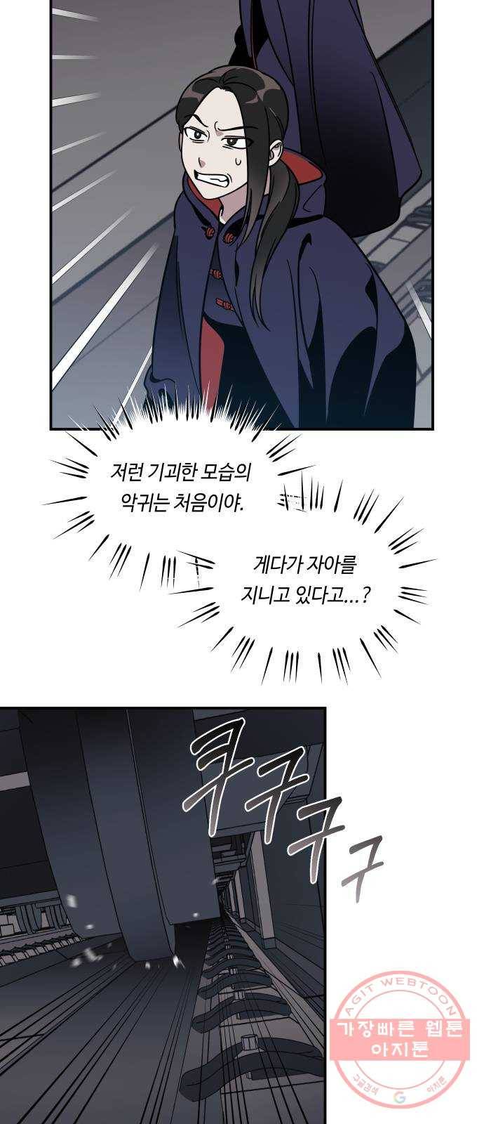 신이 담긴 아이 55화 지하철 귀신 (3) 7