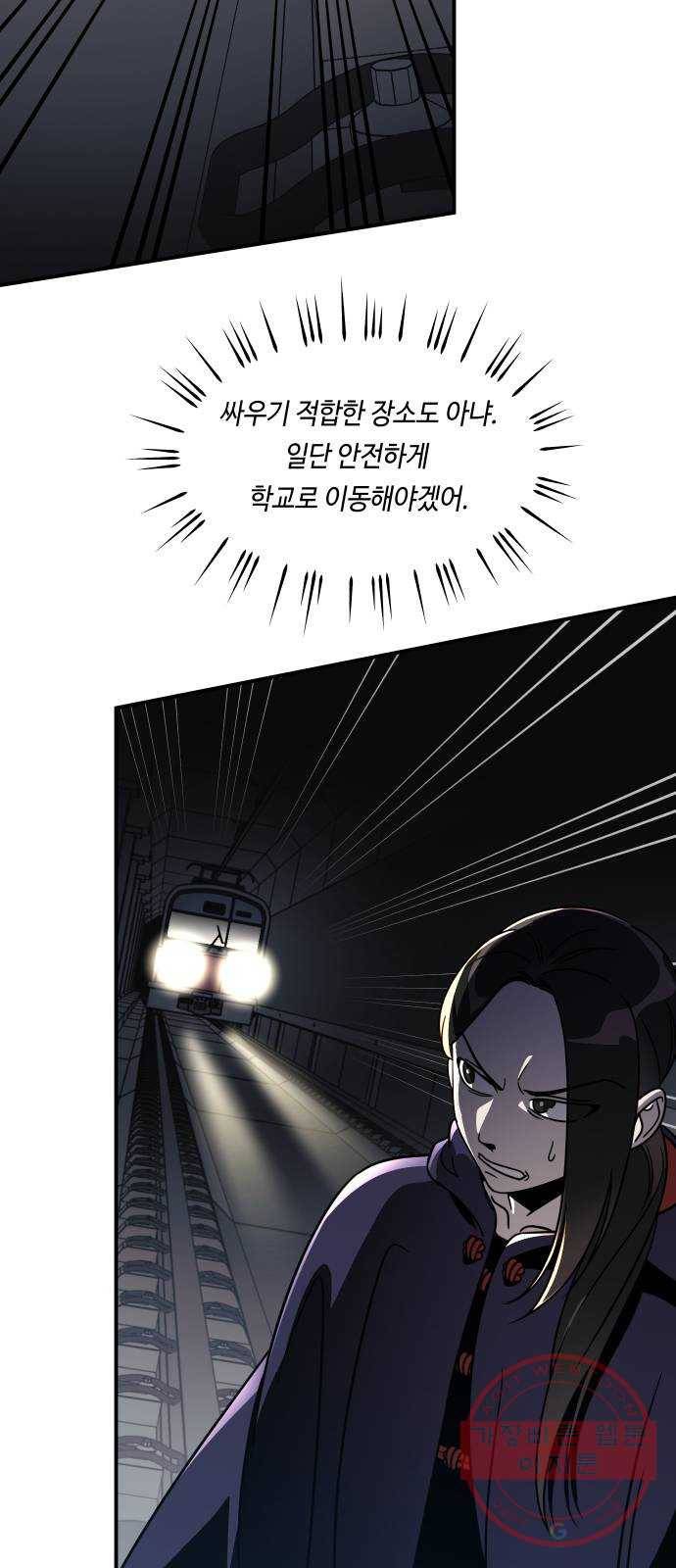 신이 담긴 아이 55화 지하철 귀신 (3) 8