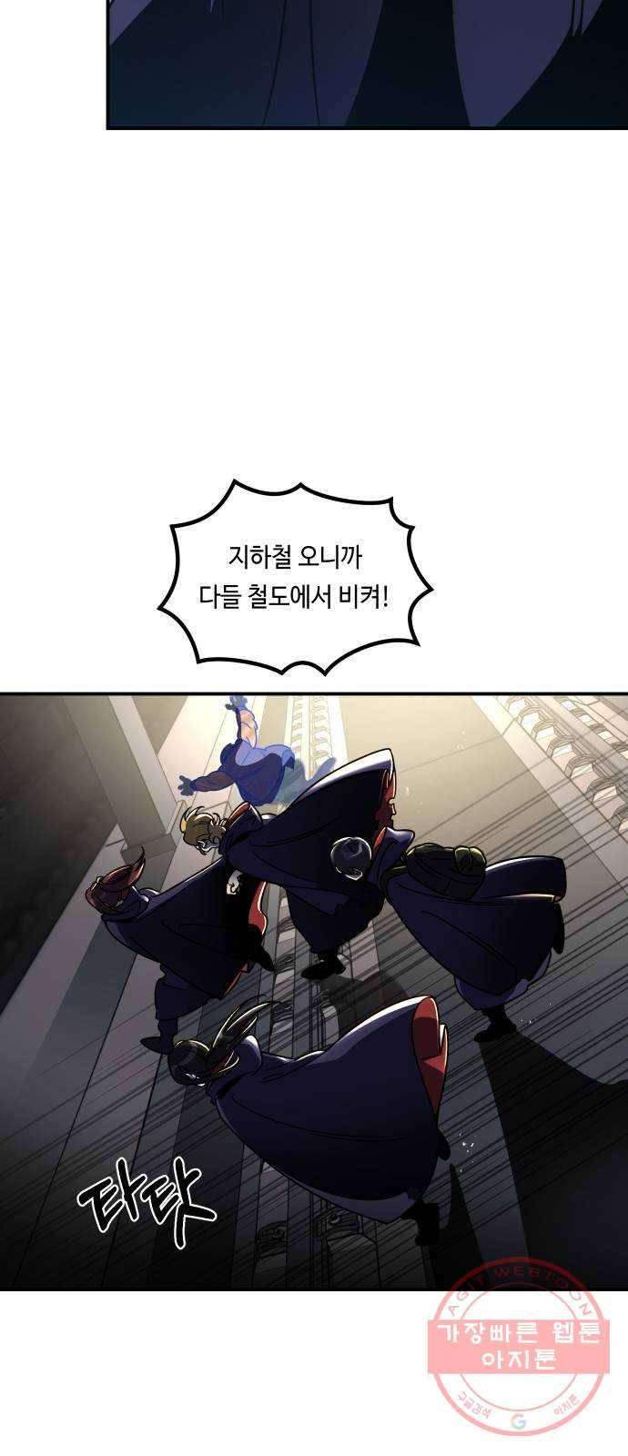신이 담긴 아이 55화 지하철 귀신 (3) 9