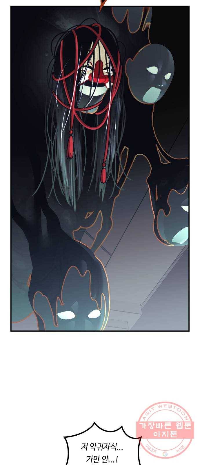 신이 담긴 아이 55화 지하철 귀신 (3) 19