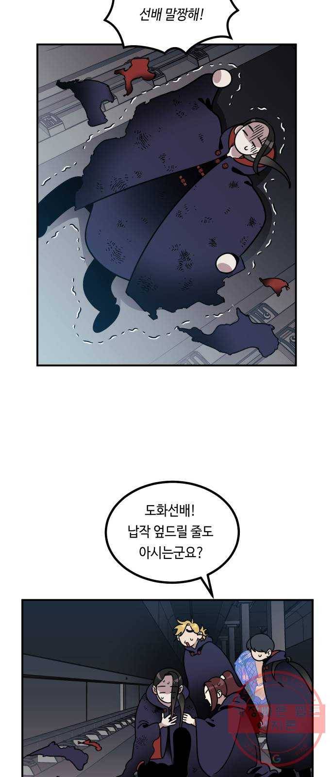 신이 담긴 아이 55화 지하철 귀신 (3) 21