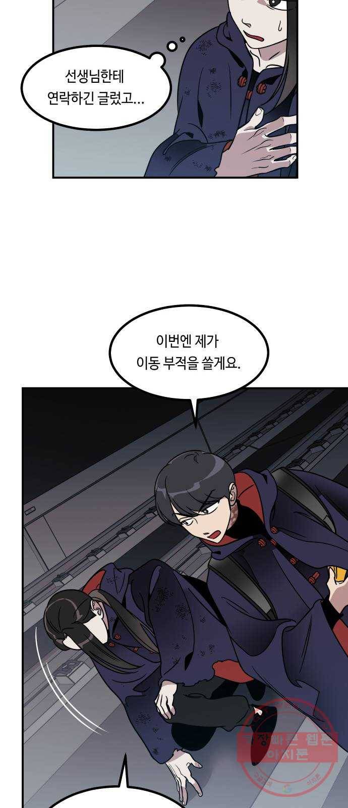 신이 담긴 아이 55화 지하철 귀신 (3) 23