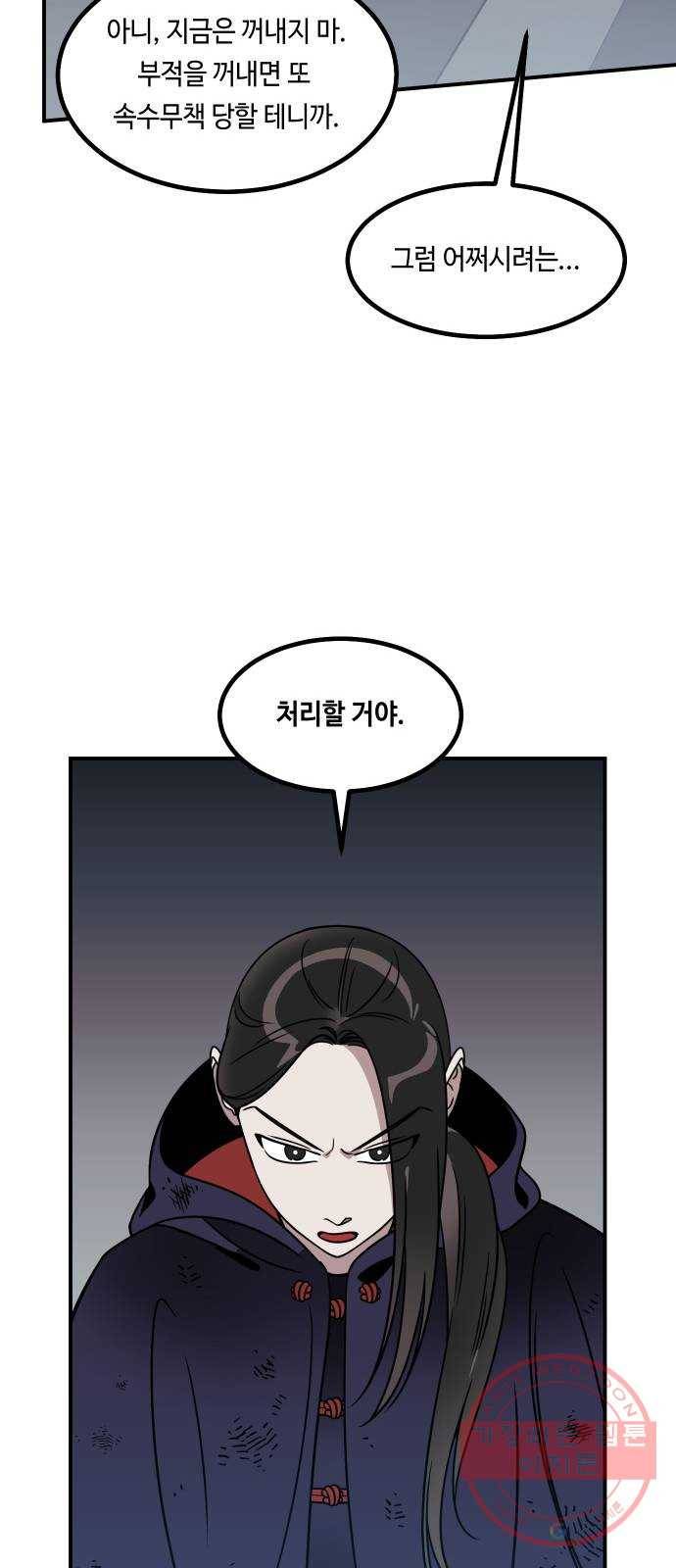 신이 담긴 아이 55화 지하철 귀신 (3) 24