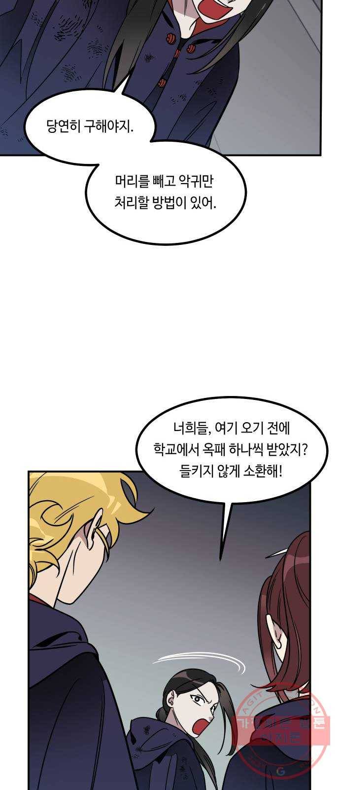 신이 담긴 아이 55화 지하철 귀신 (3) 26
