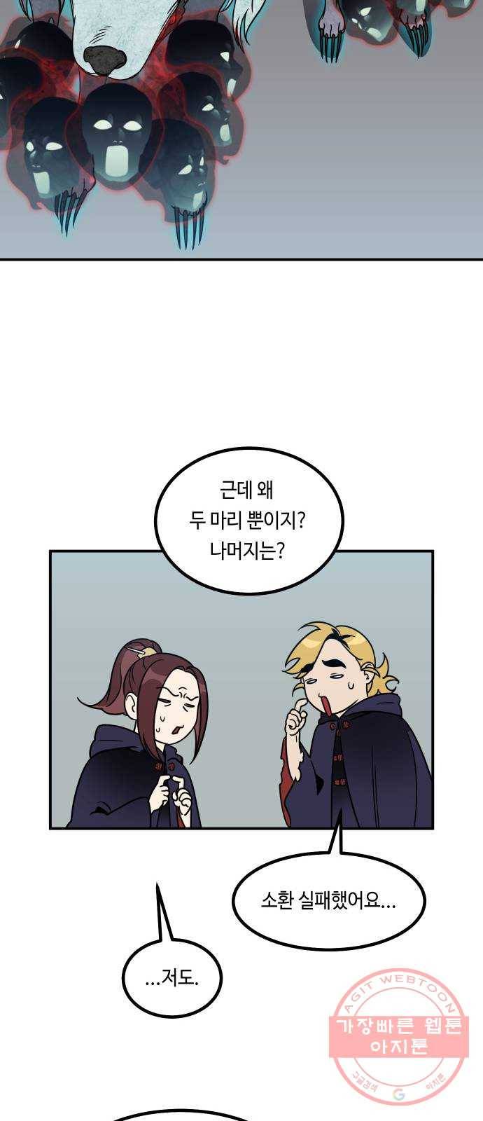 신이 담긴 아이 55화 지하철 귀신 (3) 34