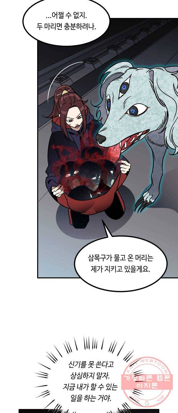 신이 담긴 아이 55화 지하철 귀신 (3) 35