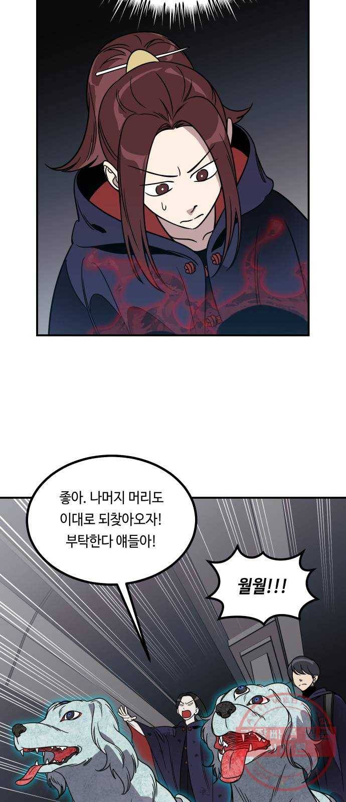 신이 담긴 아이 55화 지하철 귀신 (3) 36