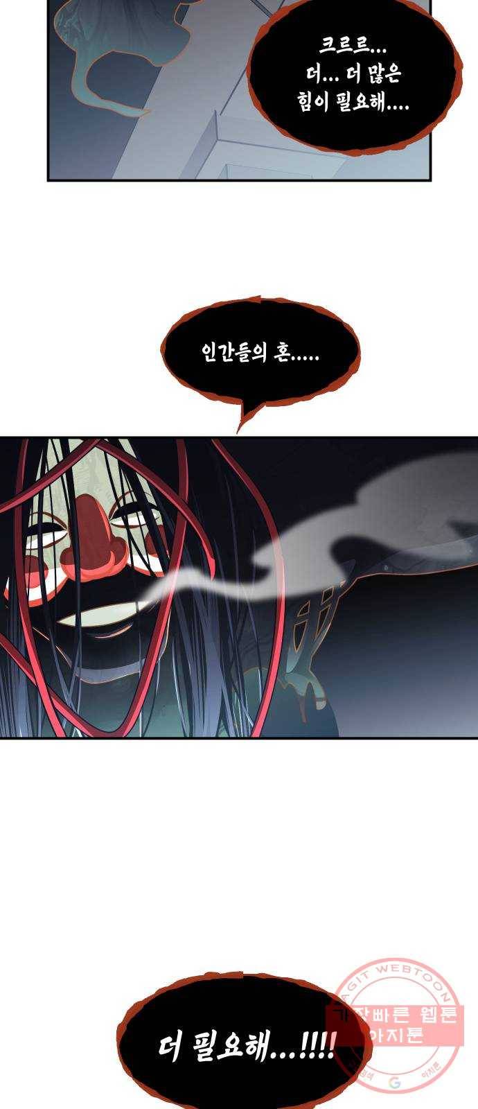 신이 담긴 아이 55화 지하철 귀신 (3) 38