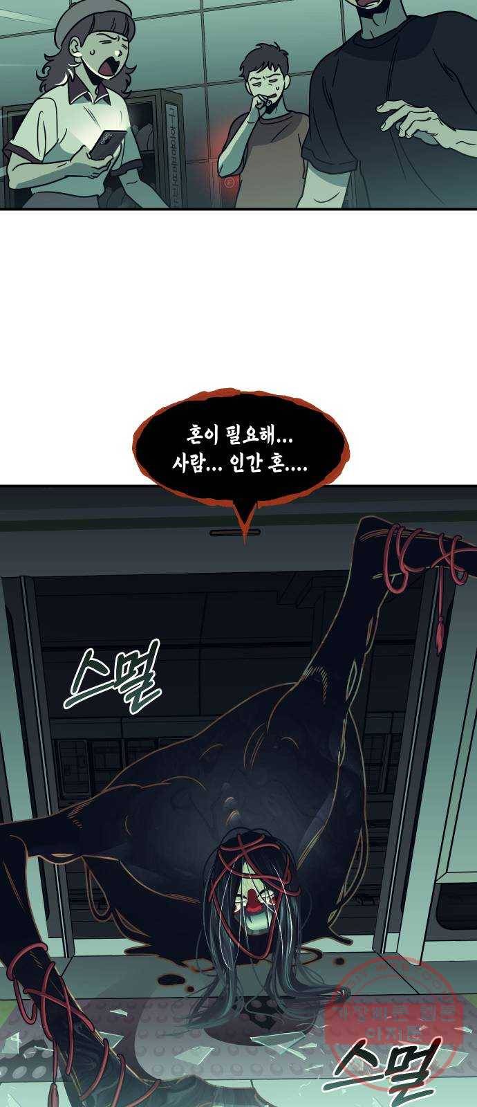 신이 담긴 아이 55화 지하철 귀신 (3) 43