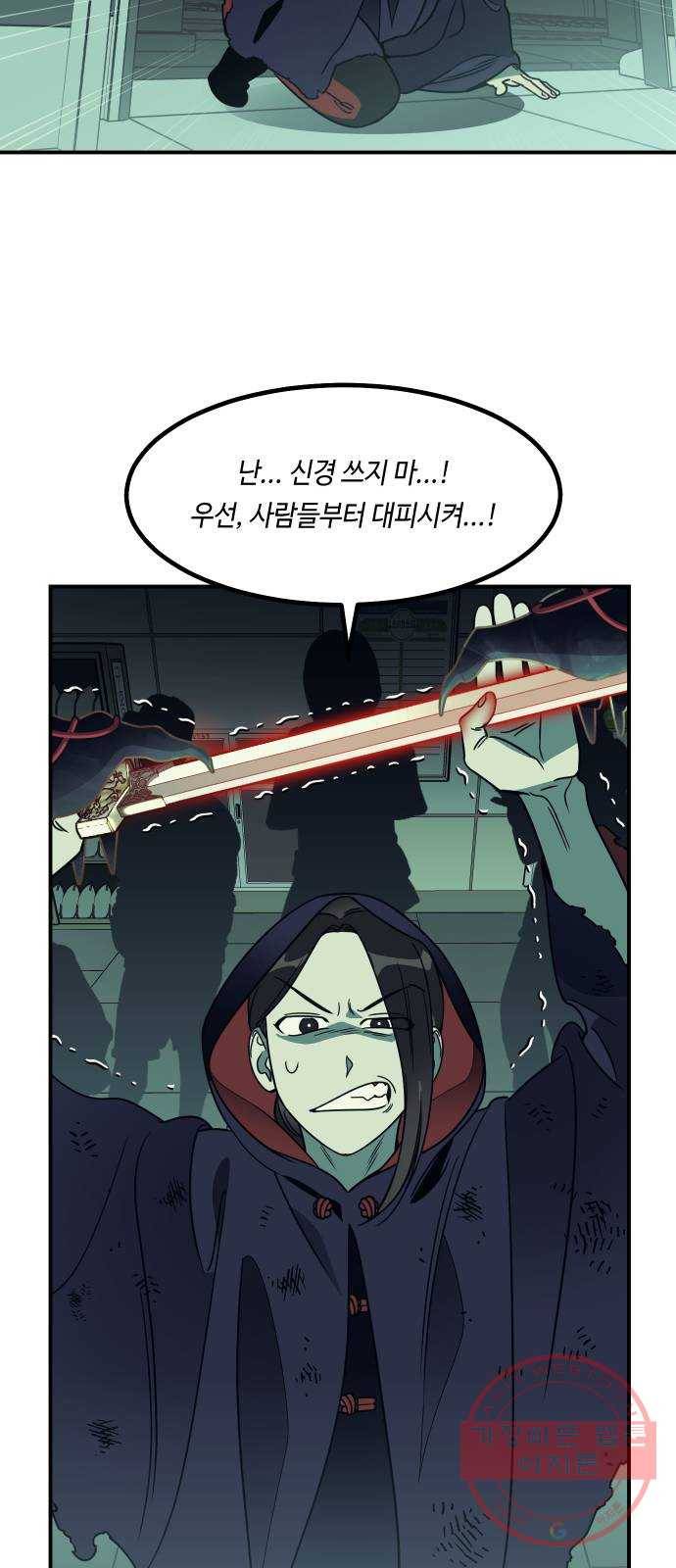 신이 담긴 아이 55화 지하철 귀신 (3) 47