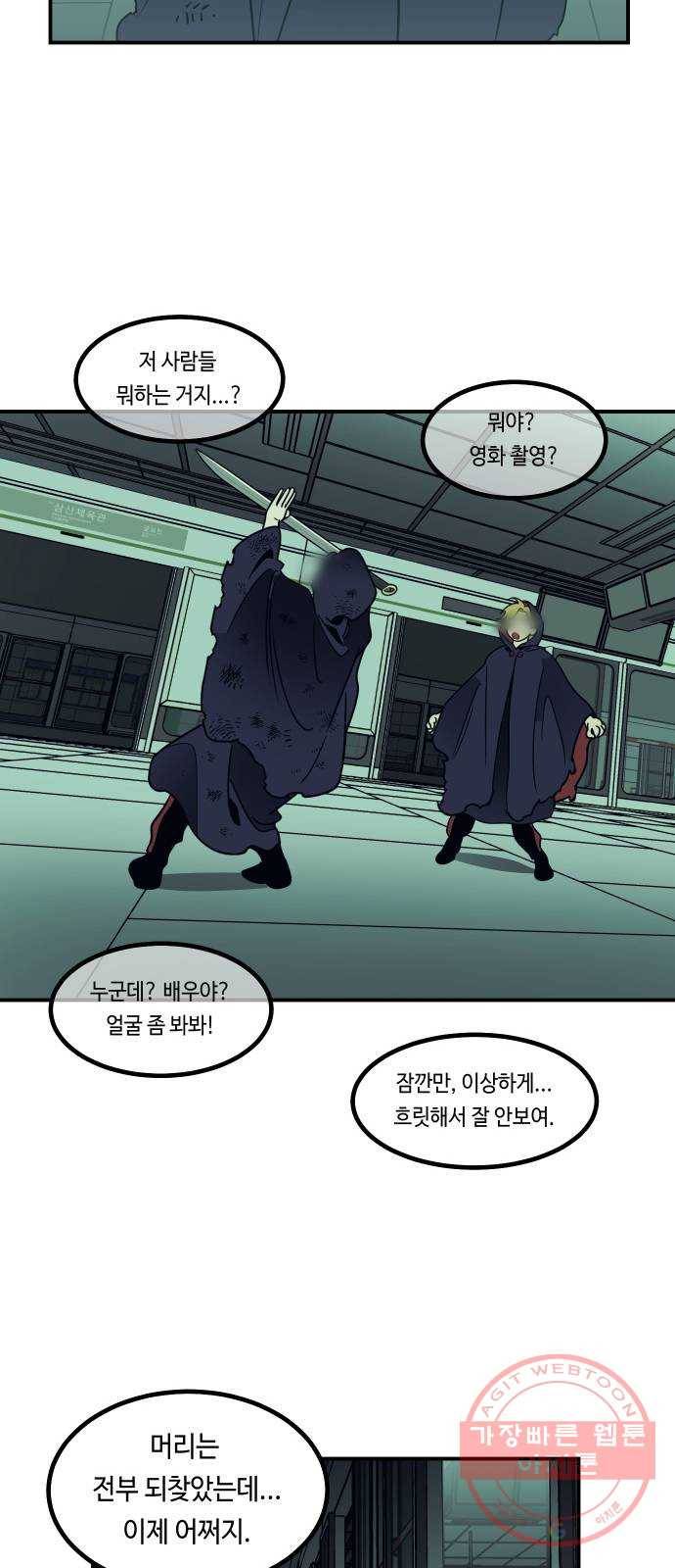 신이 담긴 아이 55화 지하철 귀신 (3) 48