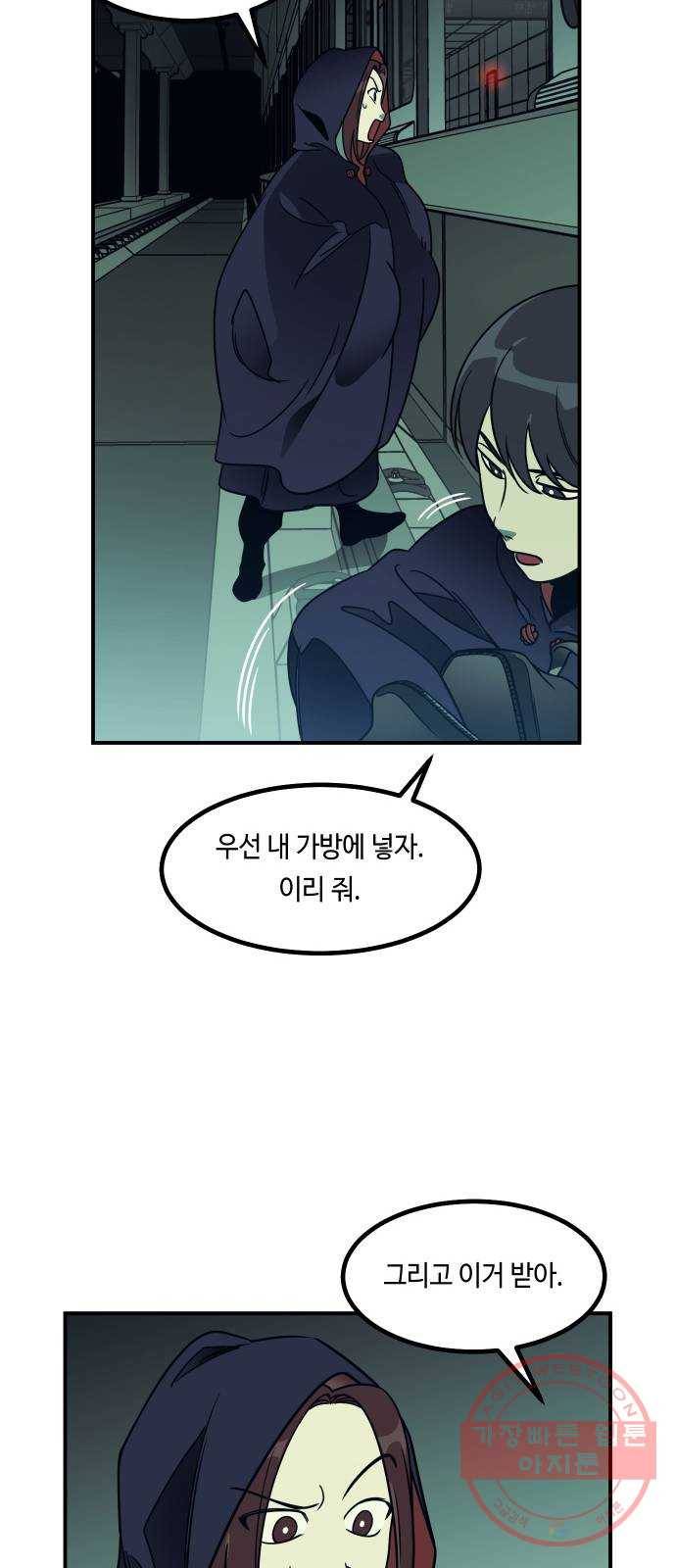 신이 담긴 아이 55화 지하철 귀신 (3) 49