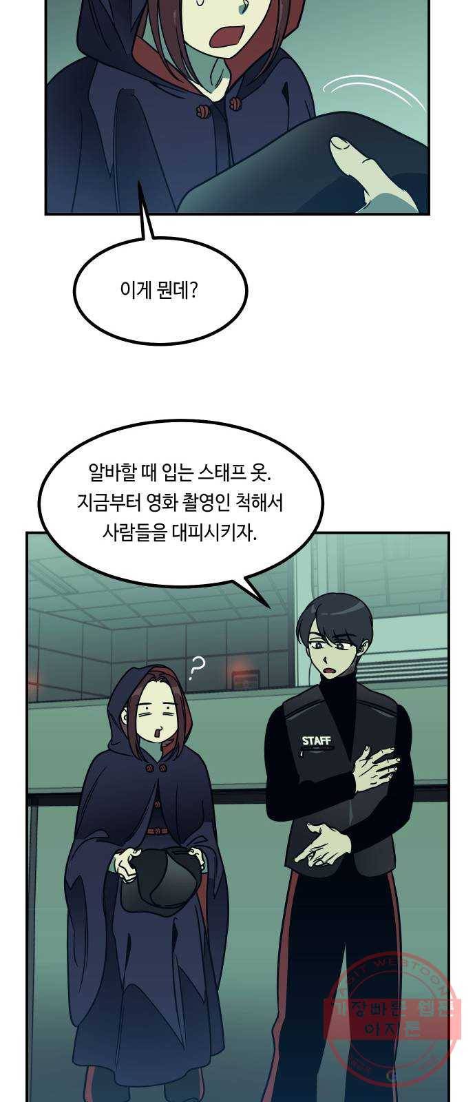 신이 담긴 아이 55화 지하철 귀신 (3) 50