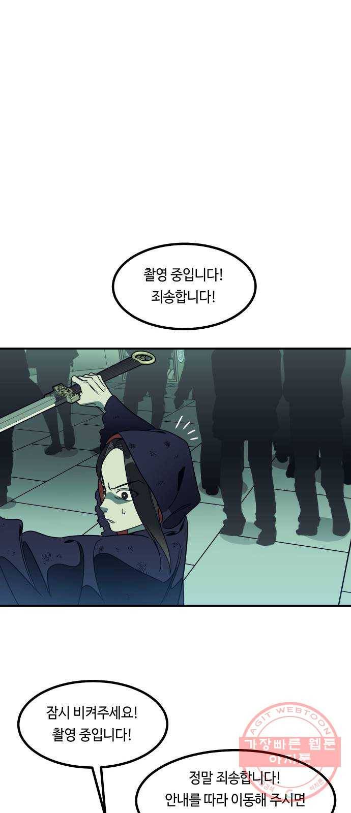 신이 담긴 아이 55화 지하철 귀신 (3) 52