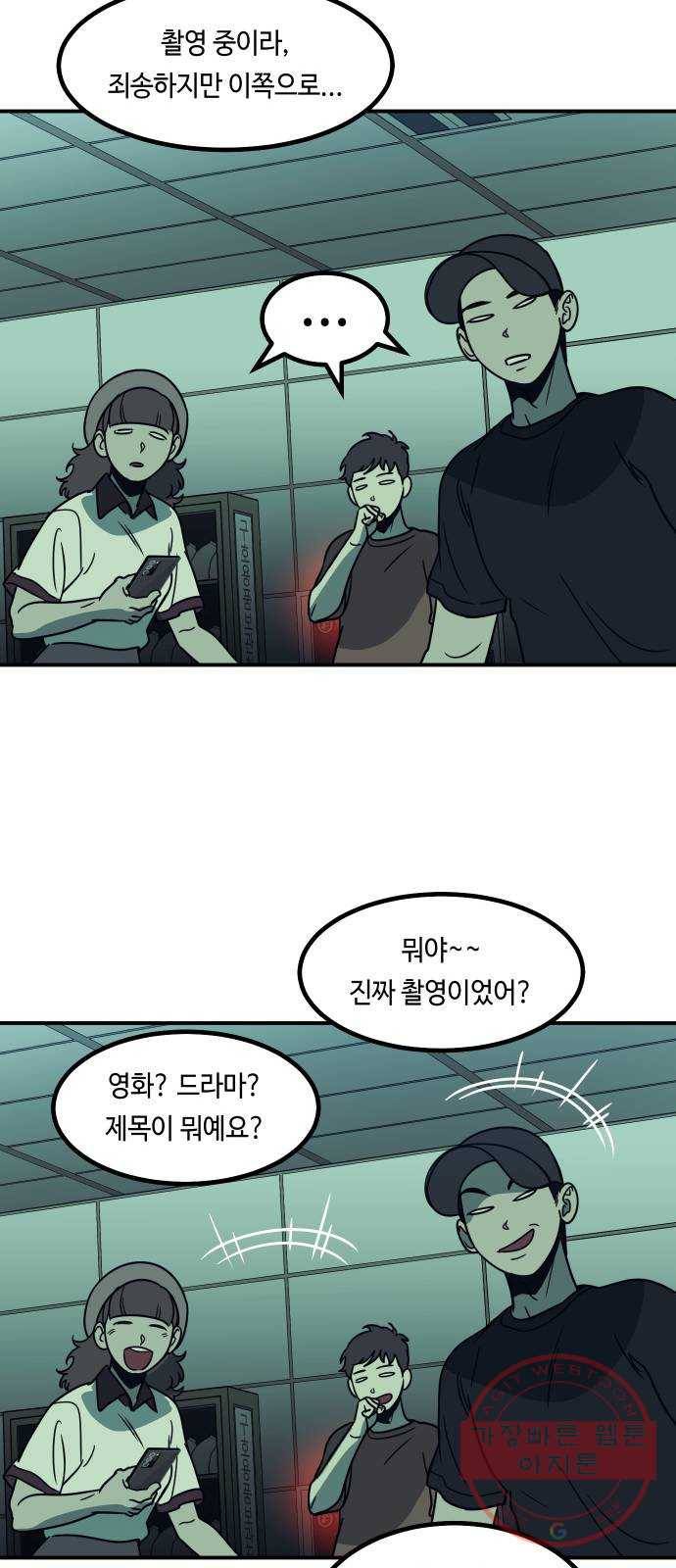 신이 담긴 아이 55화 지하철 귀신 (3) 54