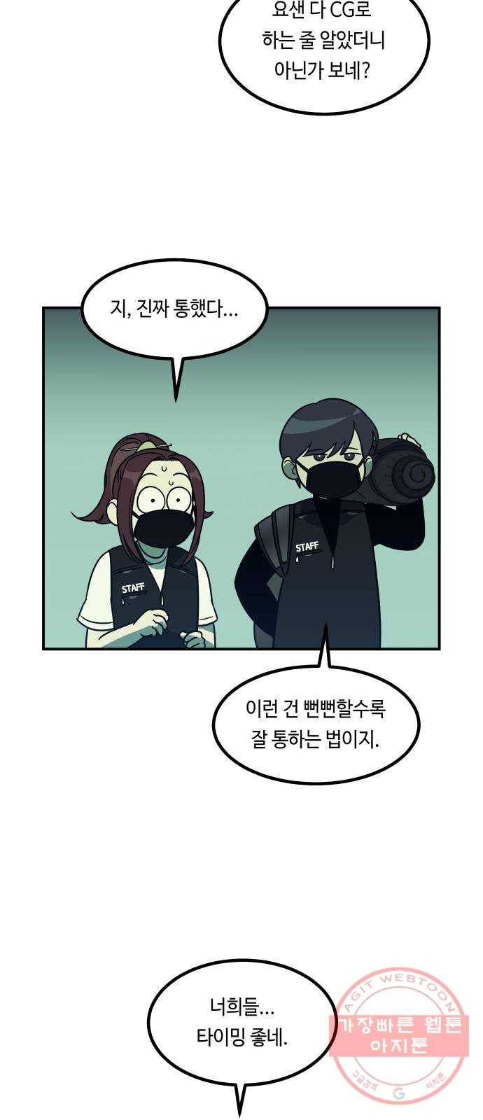 신이 담긴 아이 55화 지하철 귀신 (3) 55