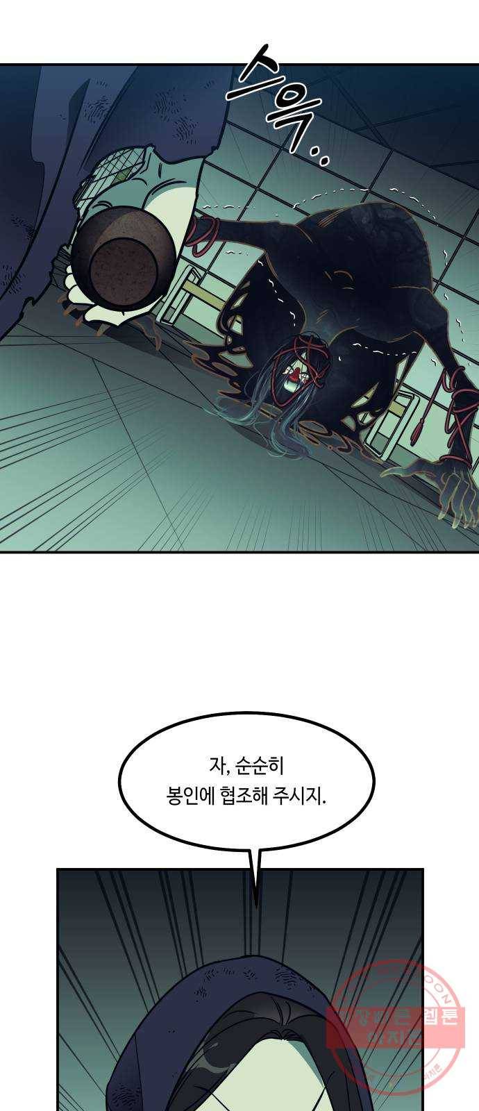 신이 담긴 아이 55화 지하철 귀신 (3) 58