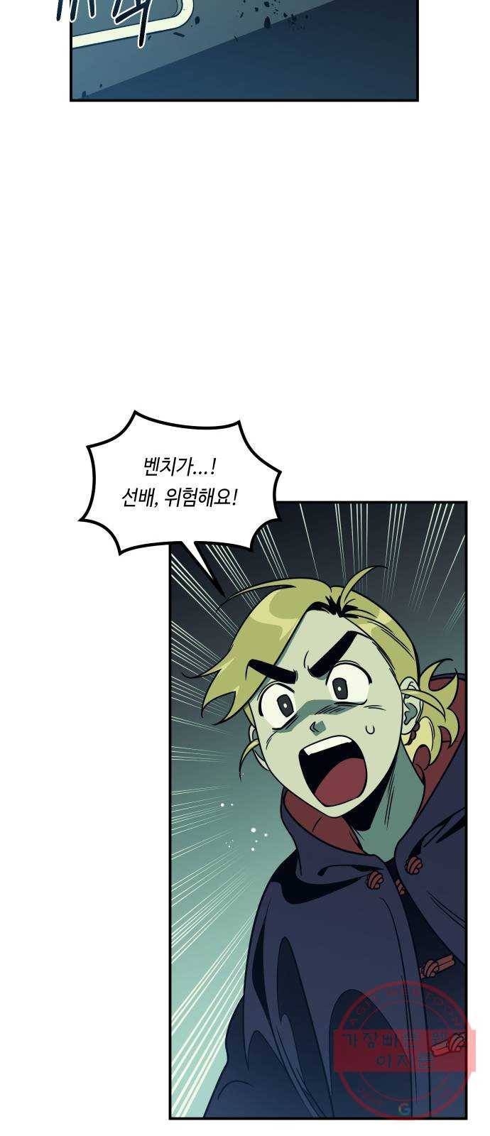 신이 담긴 아이 55화 지하철 귀신 (3) 62