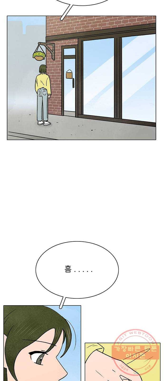 짝사랑의 유서 24화 2