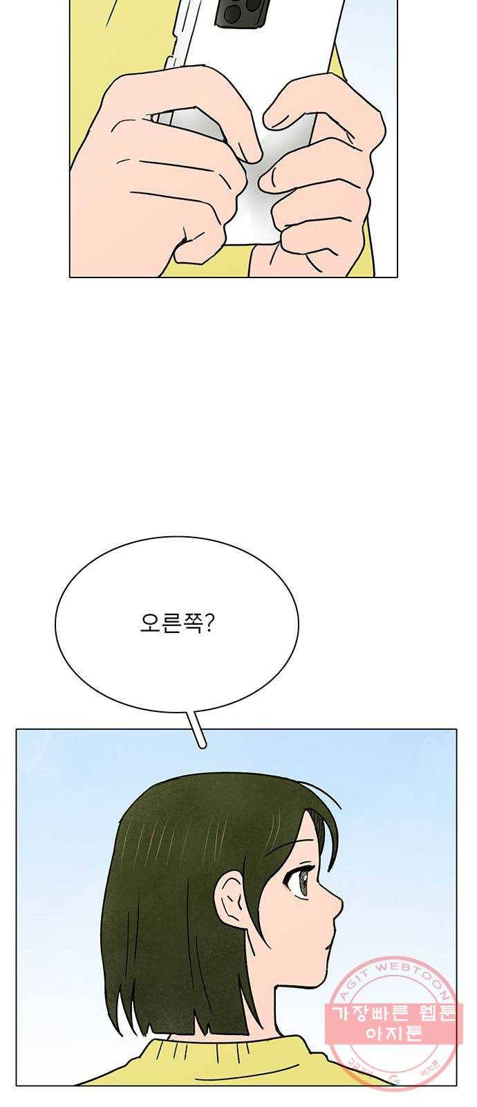 짝사랑의 유서 24화 5