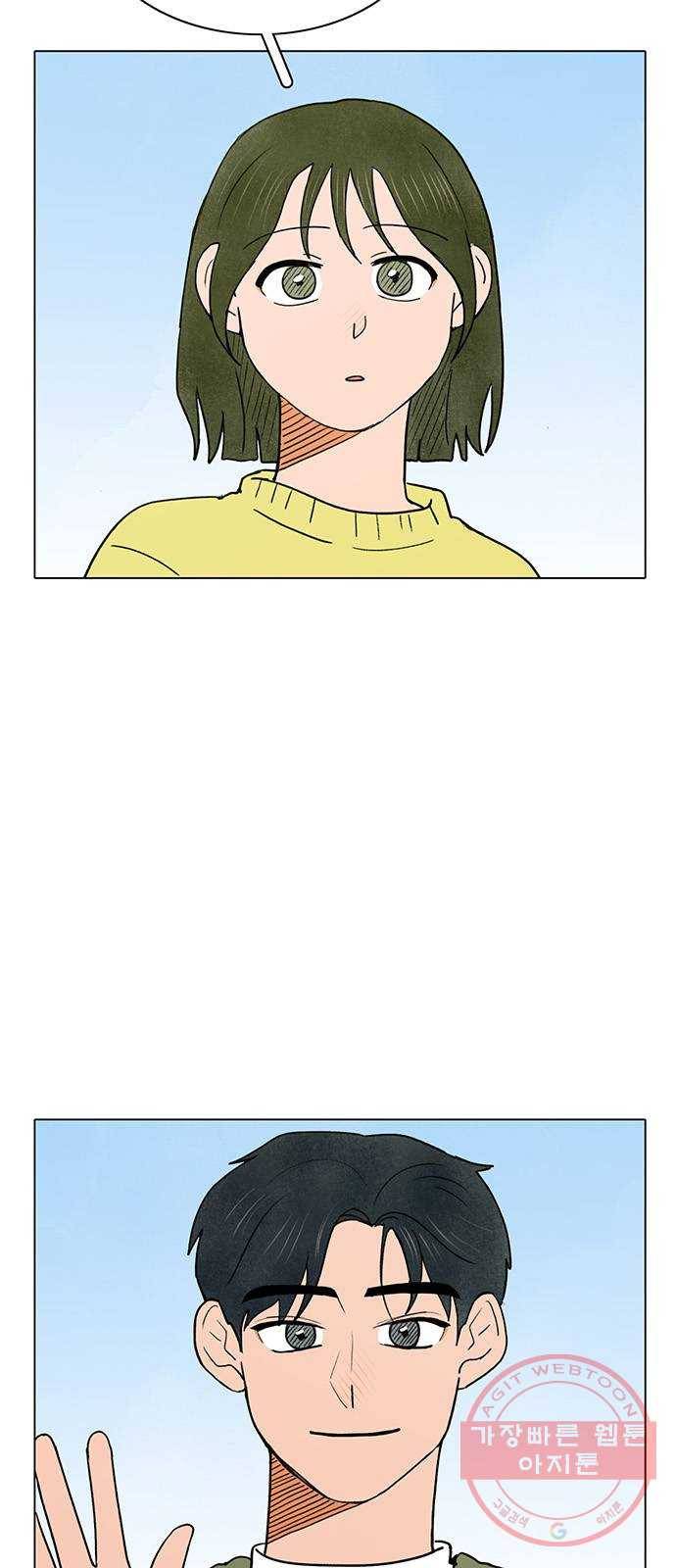 짝사랑의 유서 24화 7