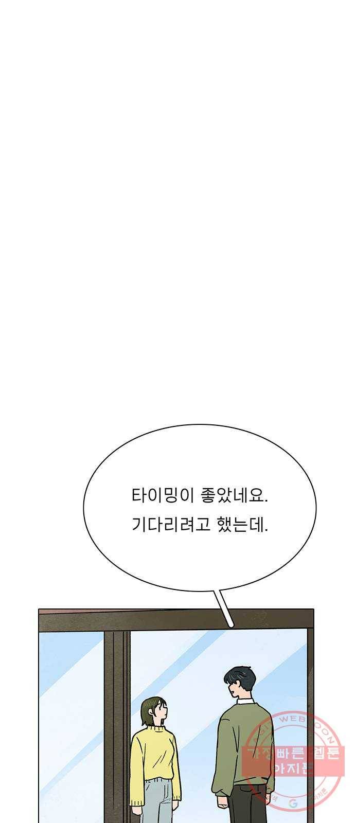 짝사랑의 유서 24화 10