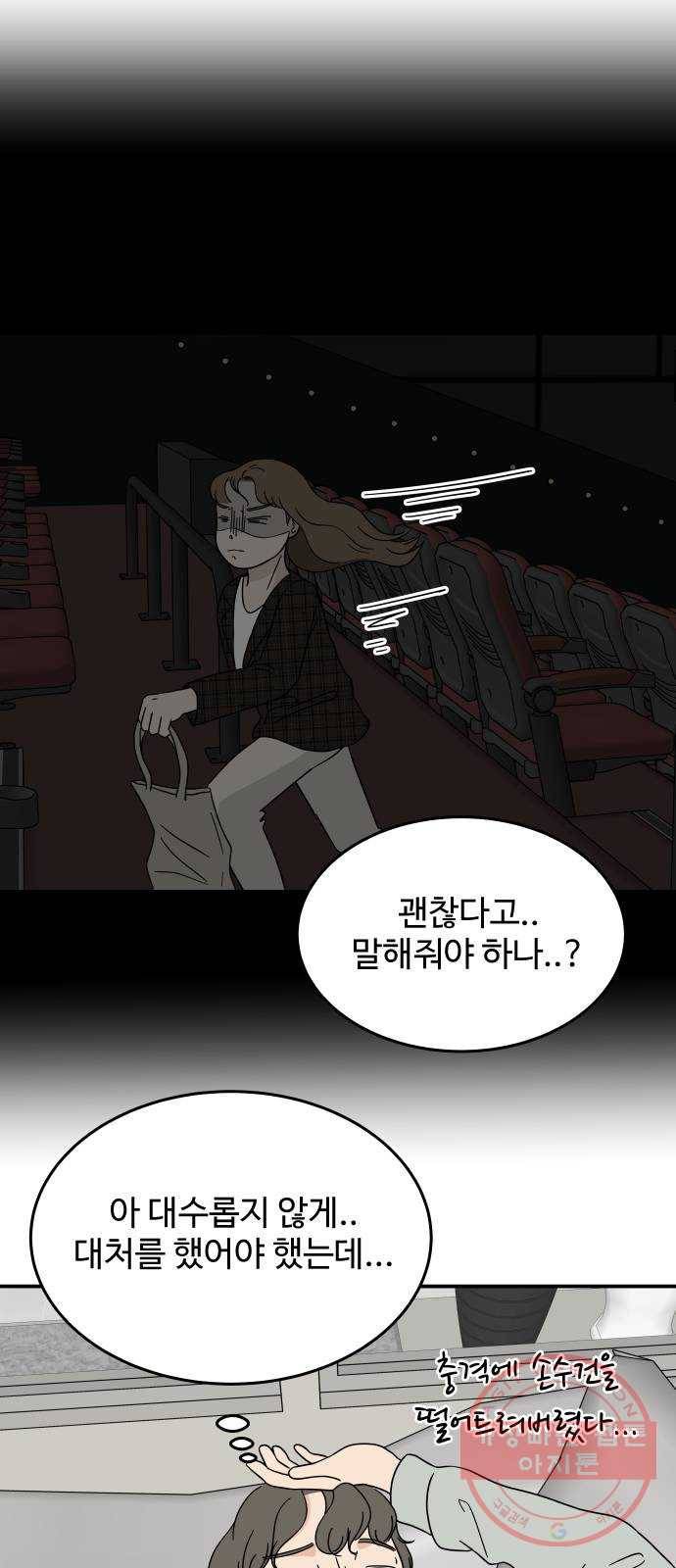 혀로 만난 사이 24화 돈 벌기는 힘들어 3